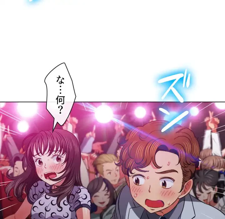 俺のワルな同級生 第85話 - 76