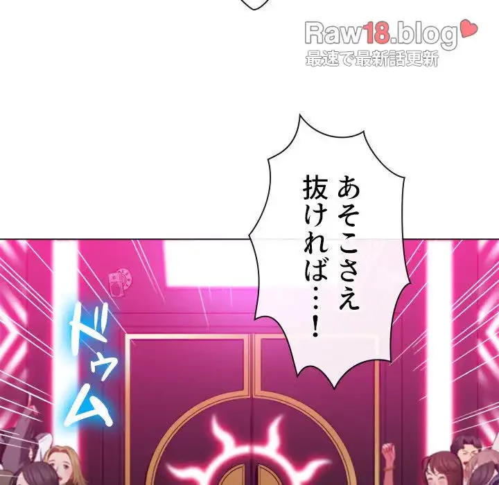 俺のワルな同級生 第85話 - 78