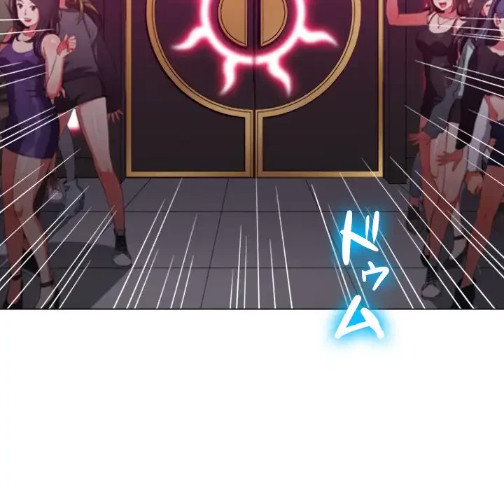 俺のワルな同級生 第85話 - 79