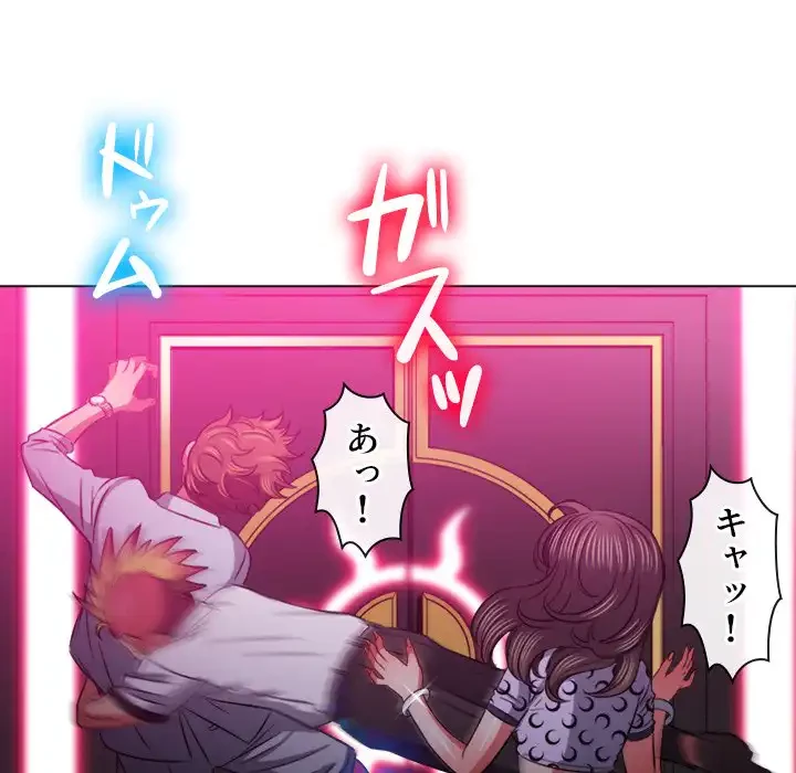 俺のワルな同級生 第85話 - 80