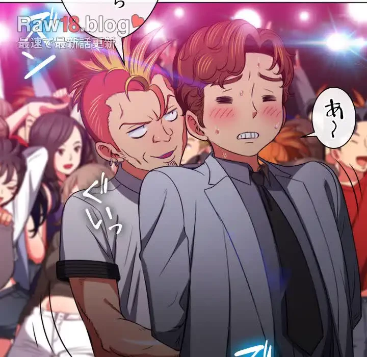 俺のワルな同級生 第85話 - 89