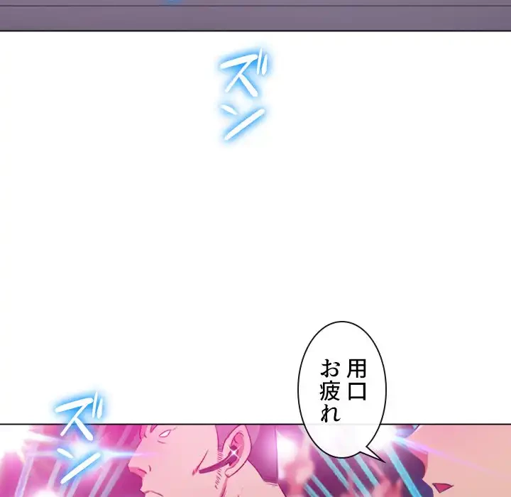 俺のワルな同級生 第85話 - 94