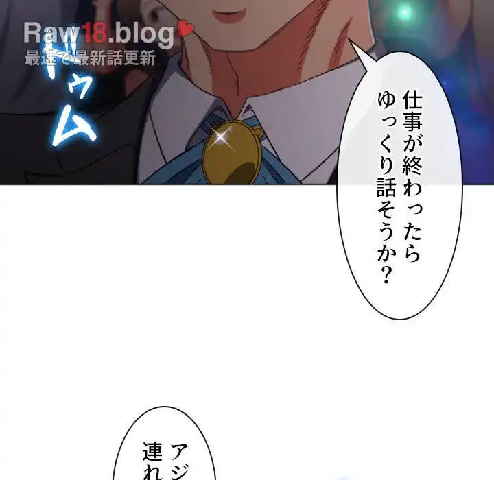 俺のワルな同級生 第85話 - 100