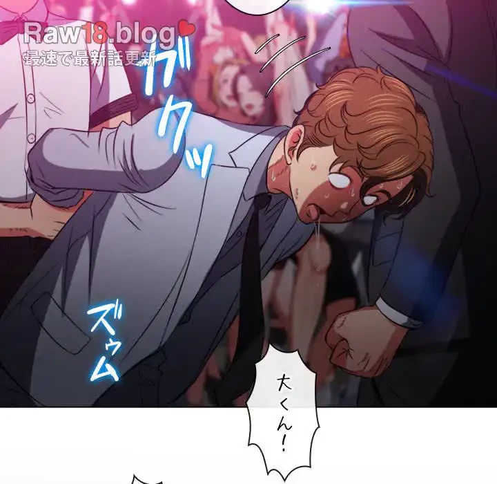 俺のワルな同級生 第85話 - 108