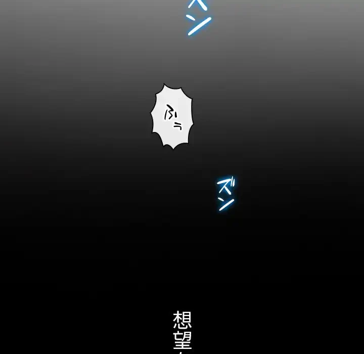 俺のワルな同級生 第85話 - 110