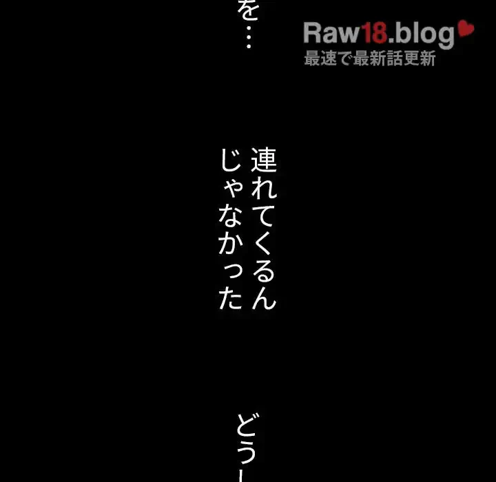 俺のワルな同級生 第85話 - 111