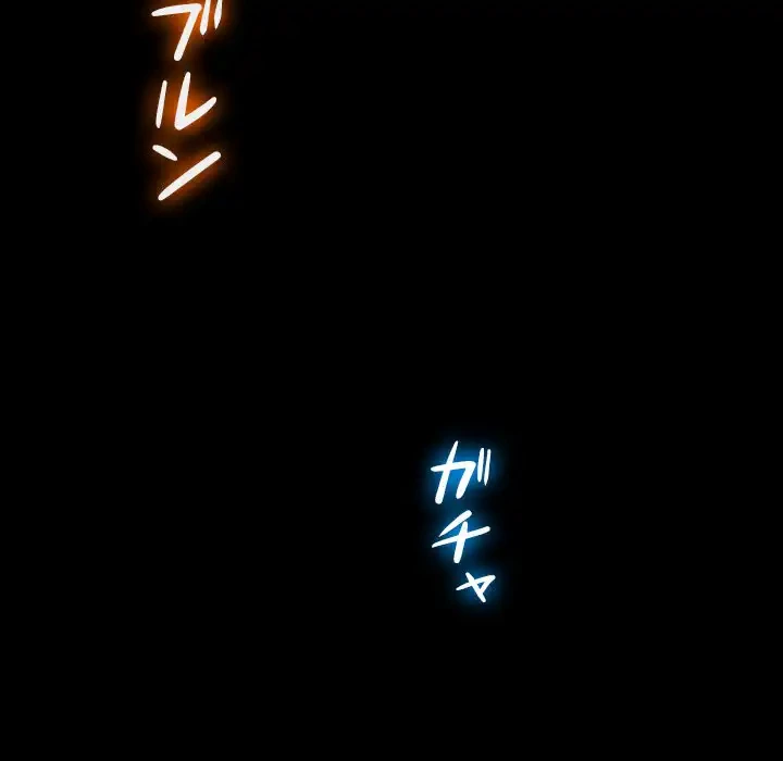 俺のワルな同級生 第85話 - 113