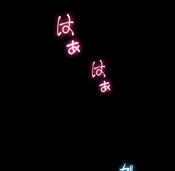 俺のワルな同級生 第85話 - 114