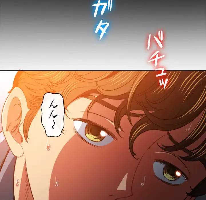 俺のワルな同級生 第85話 - 116