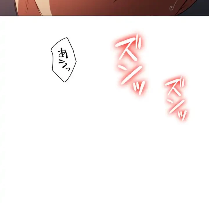 俺のワルな同級生 第85話 - 117