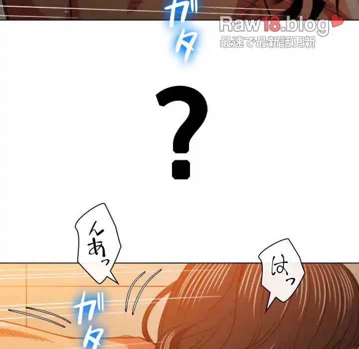 俺のワルな同級生 第85話 - 119