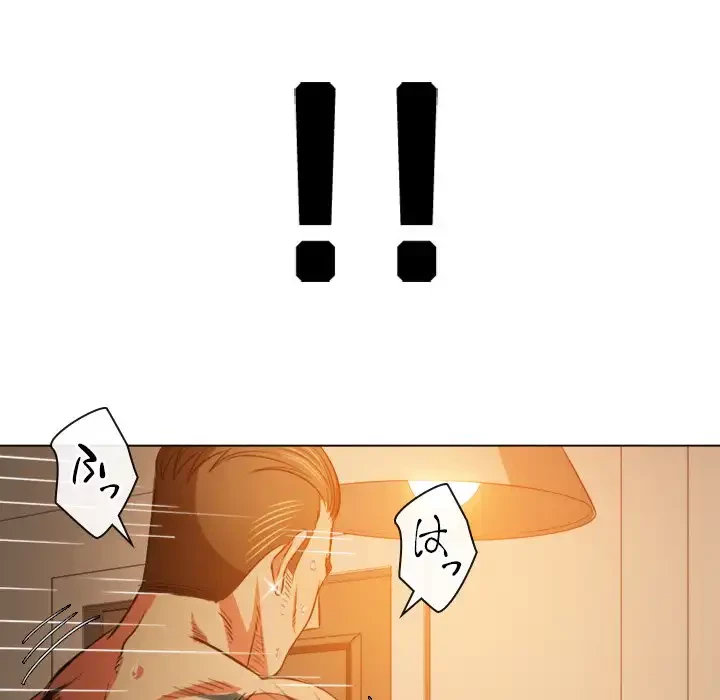 俺のワルな同級生 第85話 - 121