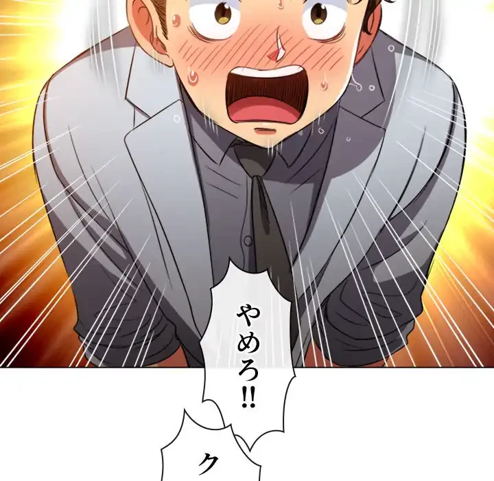 俺のワルな同級生 第85話 - 125