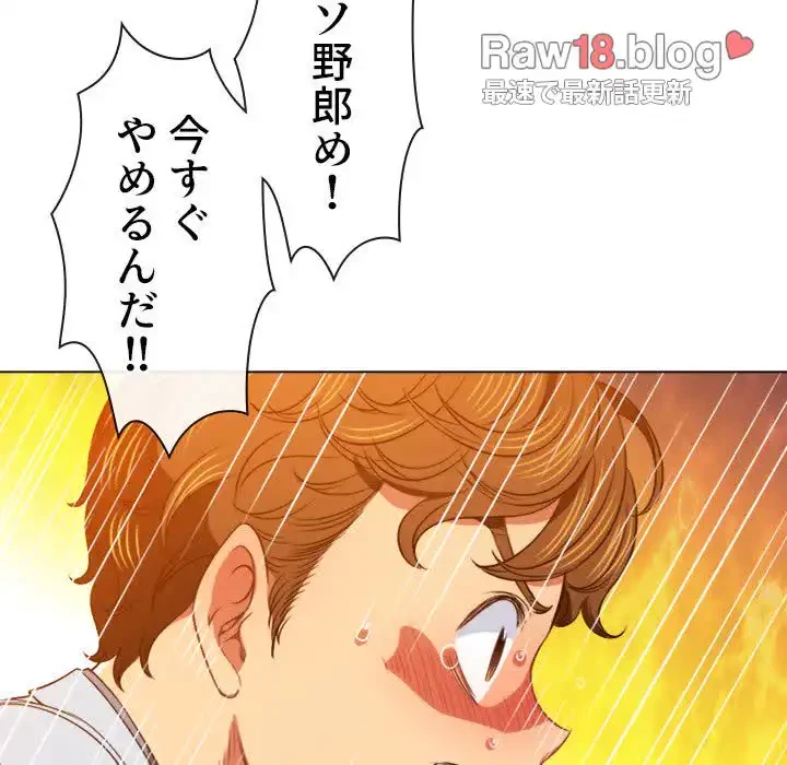 俺のワルな同級生 第85話 - 126