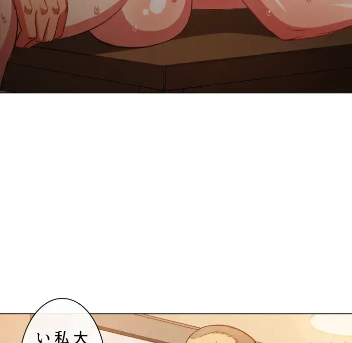 俺のワルな同級生 第85話 - 130