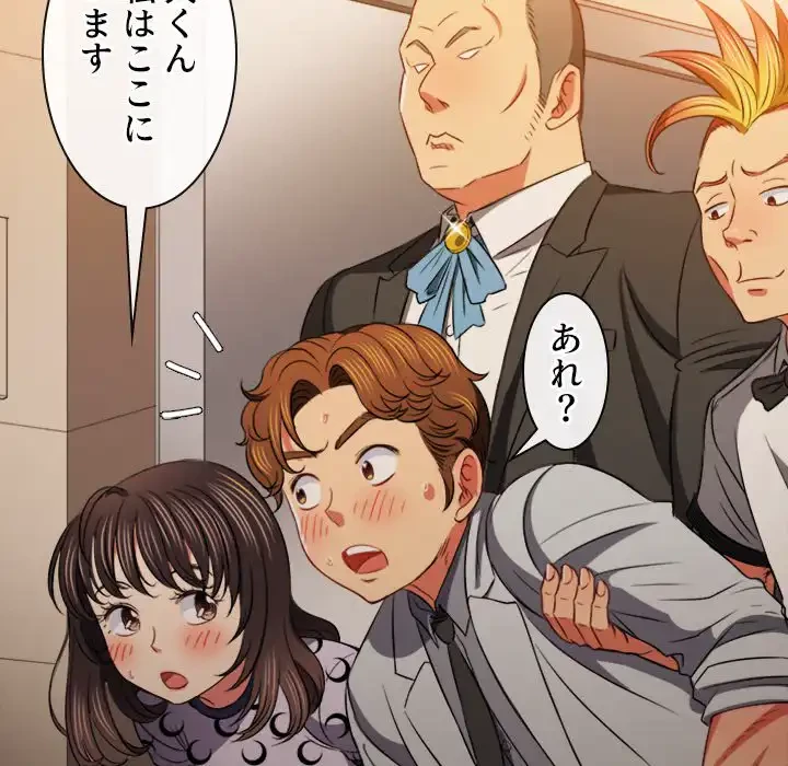 俺のワルな同級生 第85話 - 131