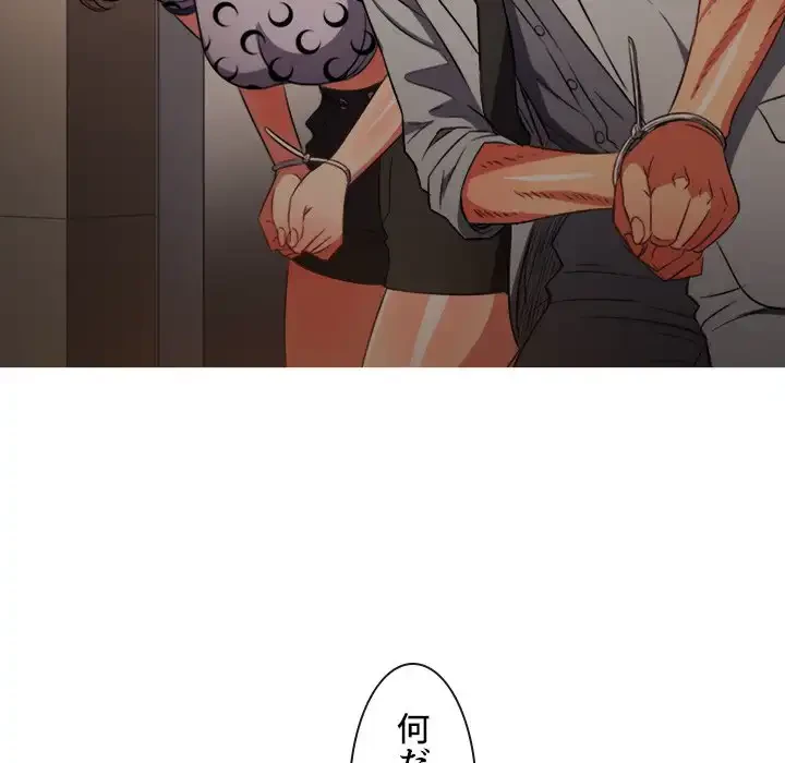 俺のワルな同級生 第85話 - 132