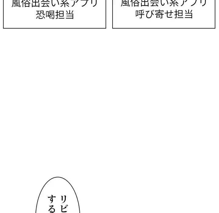 俺のワルな同級生 第85話 - 135