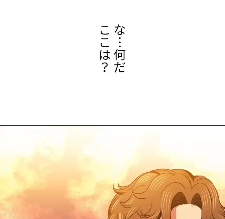 俺のワルな同級生 第85話 - 139