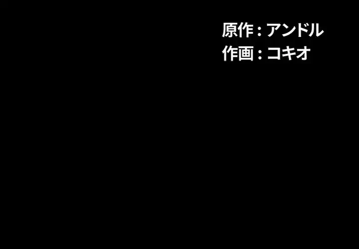 俺のワルな同級生 第86話 - 2