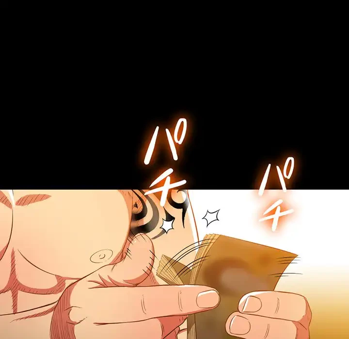 俺のワルな同級生 第86話 - 8