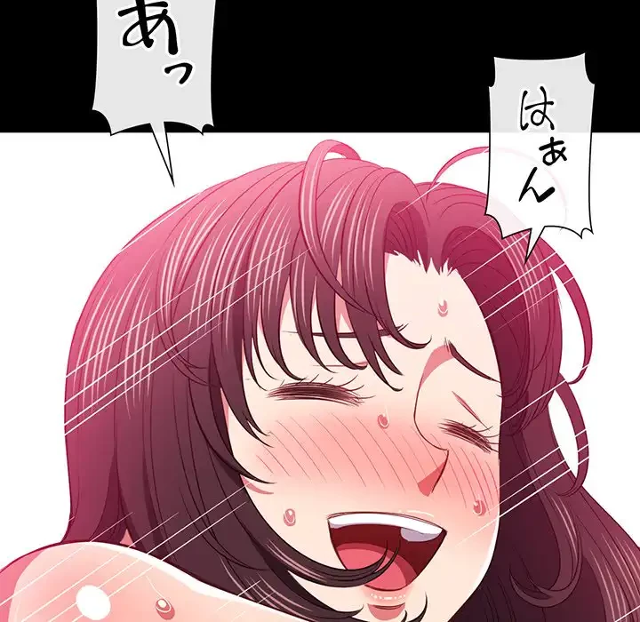 俺のワルな同級生 第86話 - 10