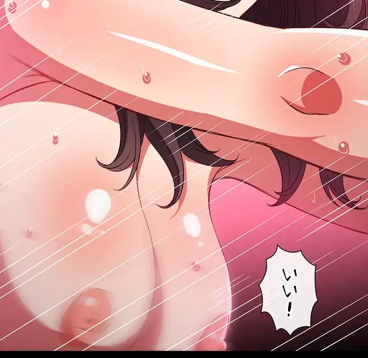 俺のワルな同級生 第86話 - 11