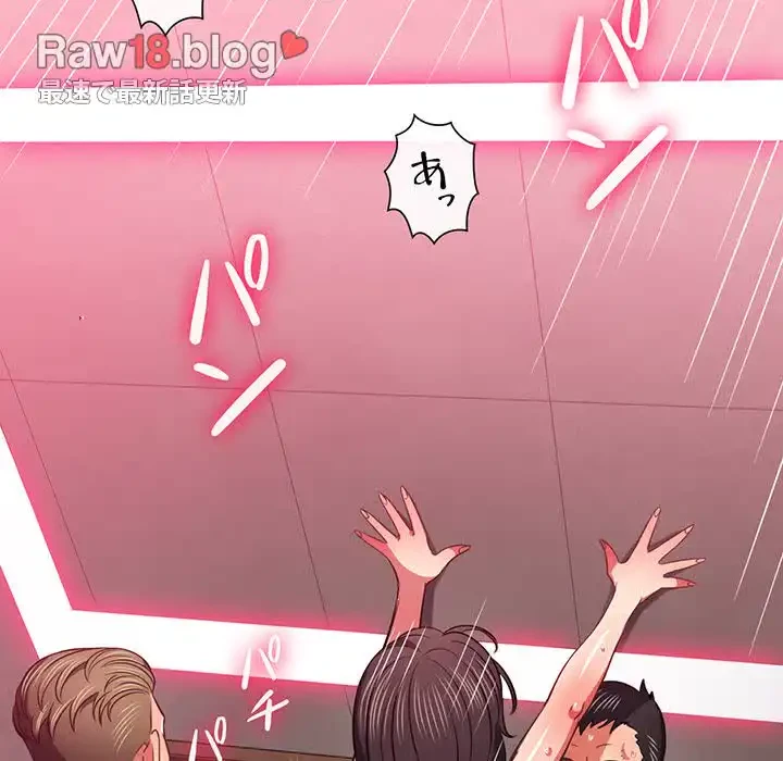 俺のワルな同級生 第86話 - 13