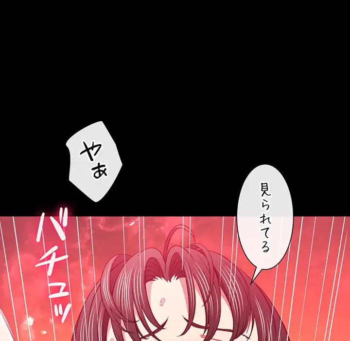 俺のワルな同級生 第86話 - 16