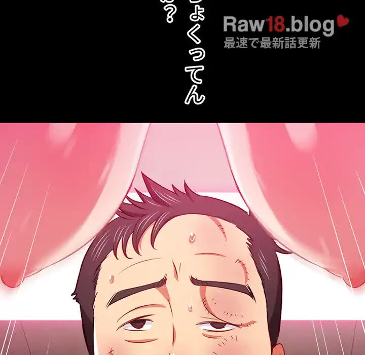 俺のワルな同級生 第86話 - 19