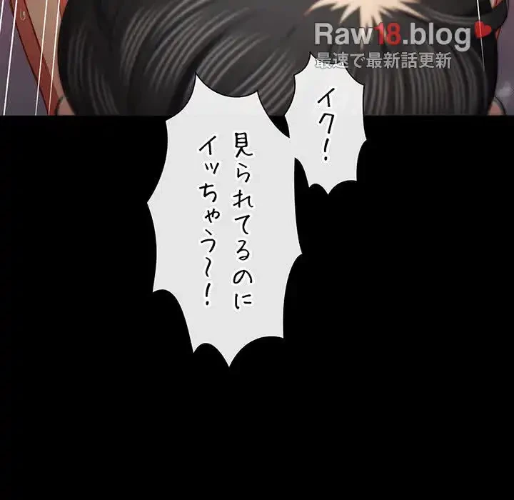 俺のワルな同級生 第86話 - 26