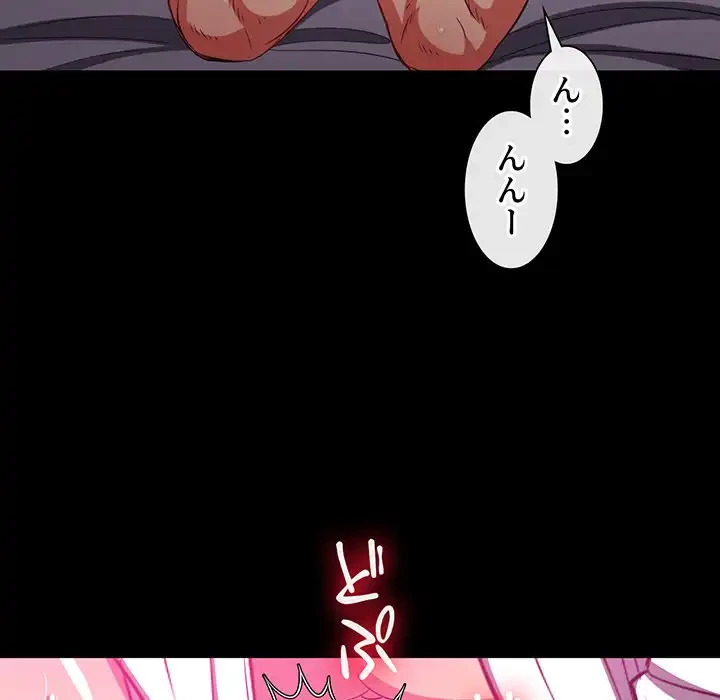 俺のワルな同級生 第86話 - 35