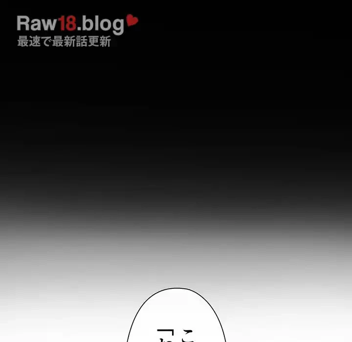 俺のワルな同級生 第86話 - 37