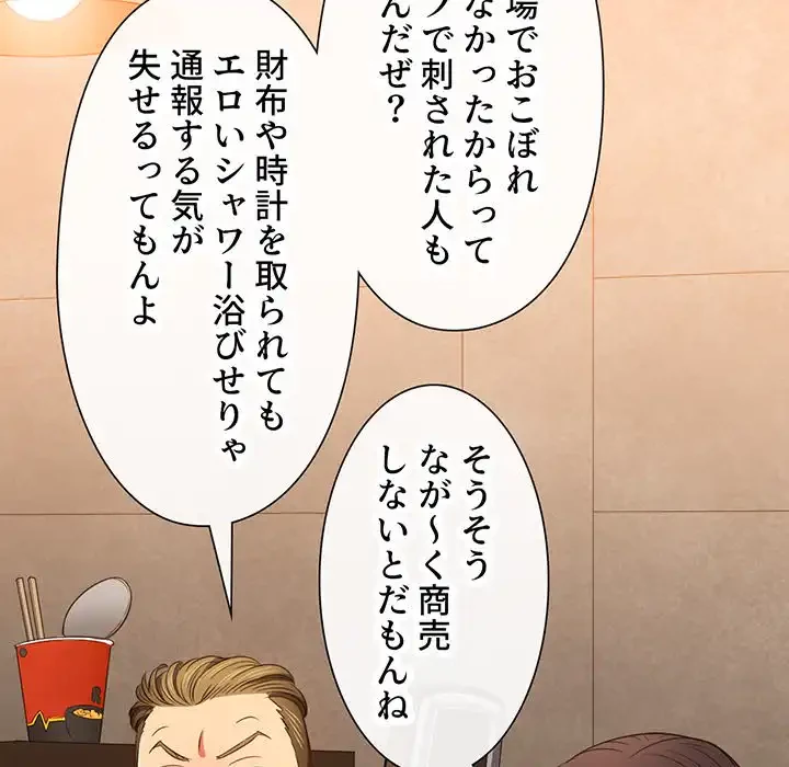 俺のワルな同級生 第86話 - 39