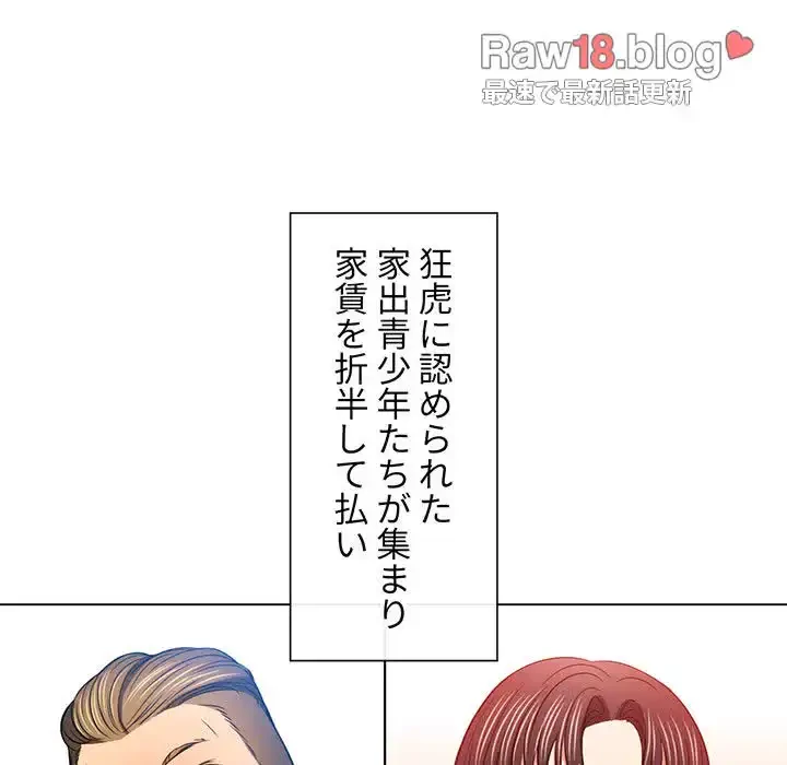 俺のワルな同級生 第86話 - 48