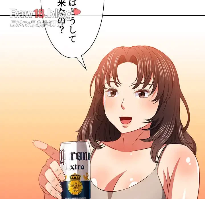 俺のワルな同級生 第86話 - 51