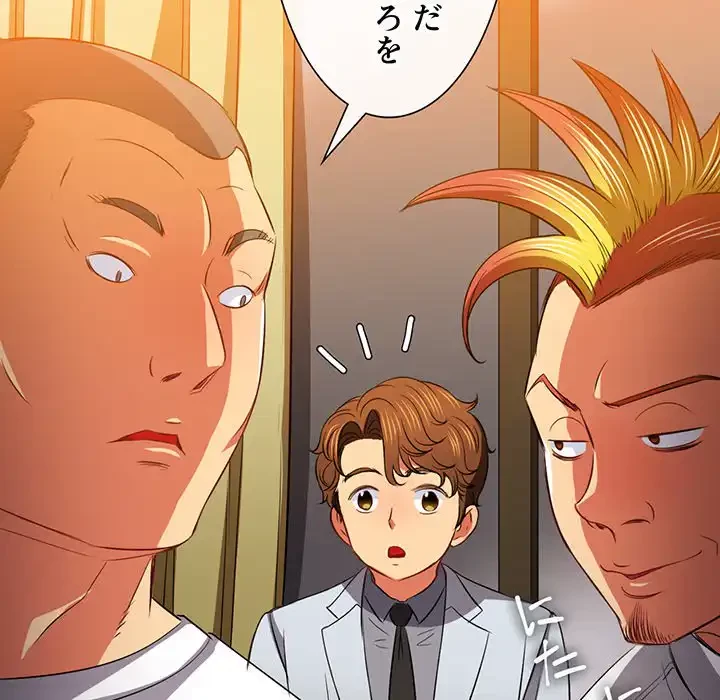 俺のワルな同級生 第86話 - 53