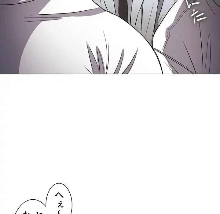 俺のワルな同級生 第86話 - 54