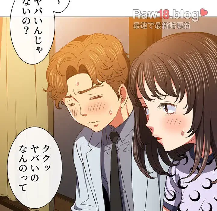 俺のワルな同級生 第86話 - 55