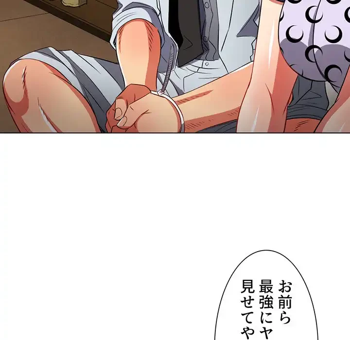 俺のワルな同級生 第86話 - 56