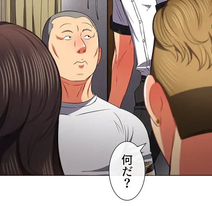 俺のワルな同級生 第86話 - 58