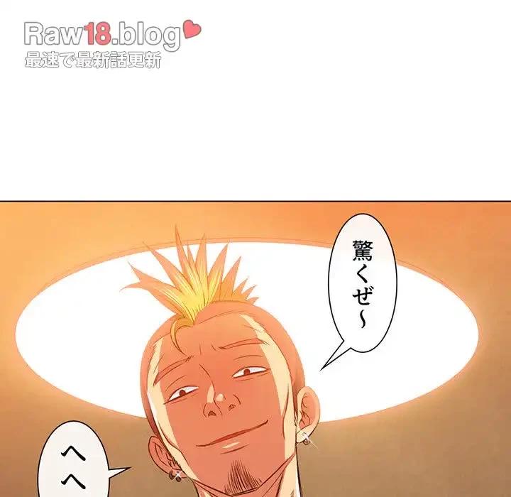 俺のワルな同級生 第86話 - 59