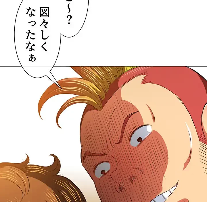 俺のワルな同級生 第86話 - 68