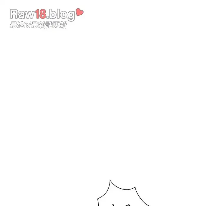 俺のワルな同級生 第86話 - 73