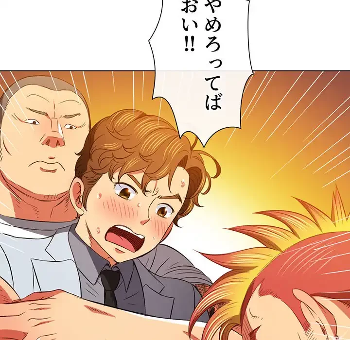 俺のワルな同級生 第86話 - 74