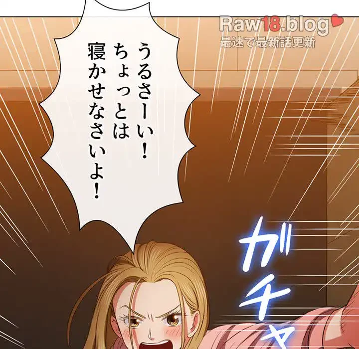 俺のワルな同級生 第86話 - 77