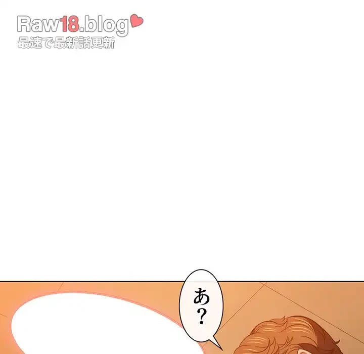 俺のワルな同級生 第86話 - 80