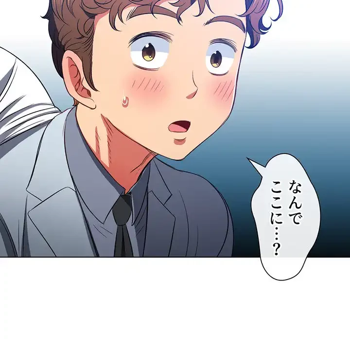 俺のワルな同級生 第86話 - 83