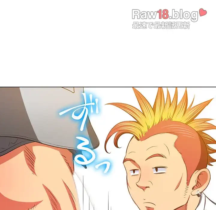 俺のワルな同級生 第86話 - 84