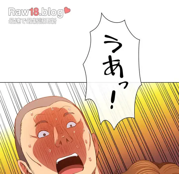 俺のワルな同級生 第86話 - 88
